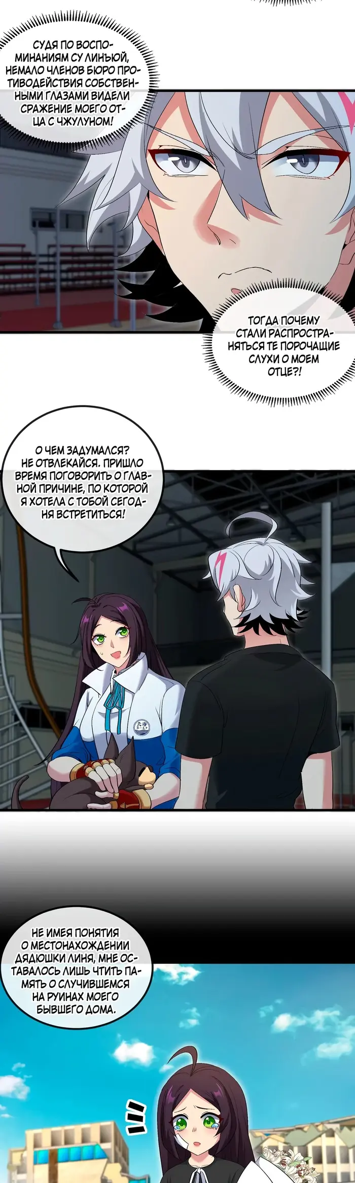 Страница 21