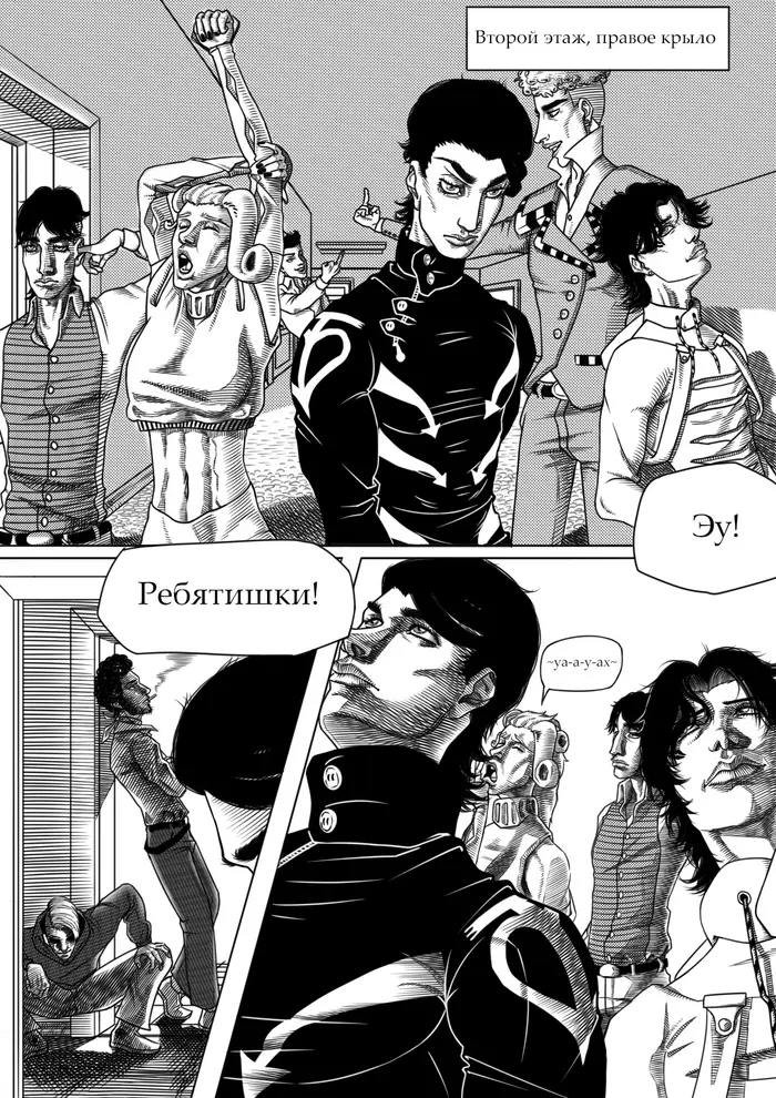 Страница 6