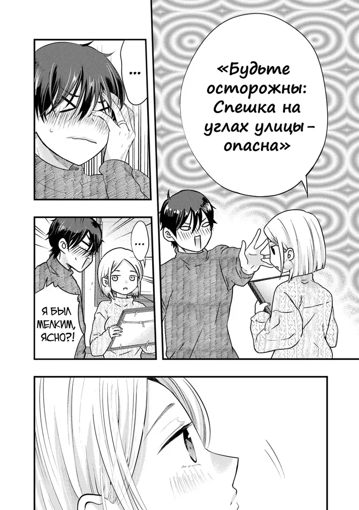Страница 14