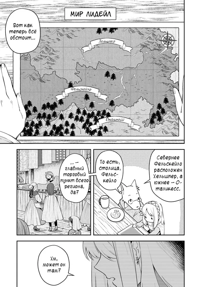 Страница 17