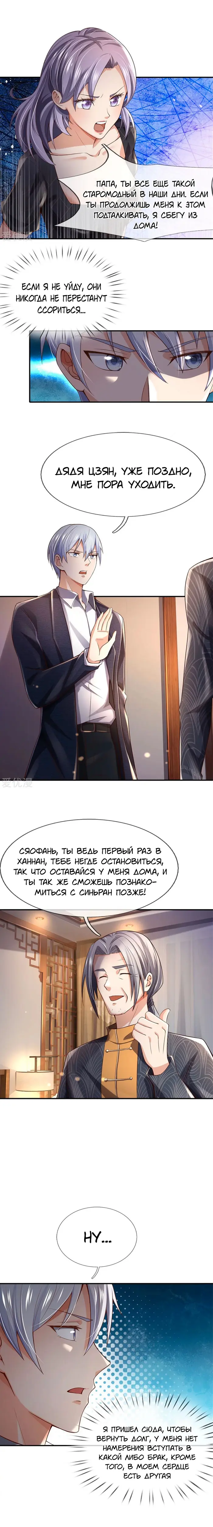 Страница 6