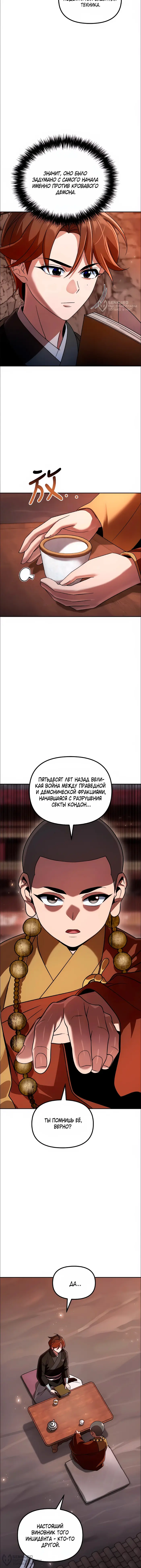 Страница 16