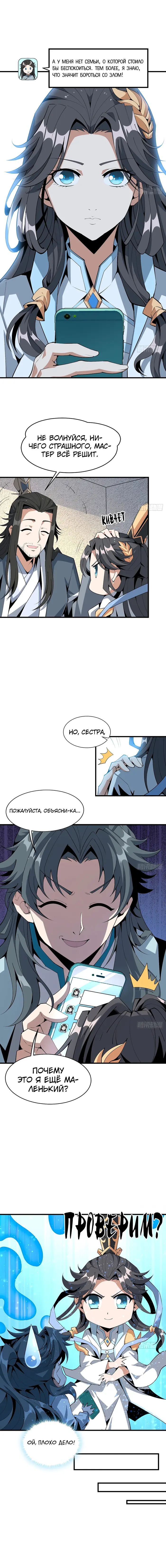 Страница 4