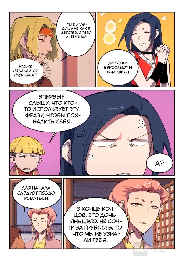 Страница 3
