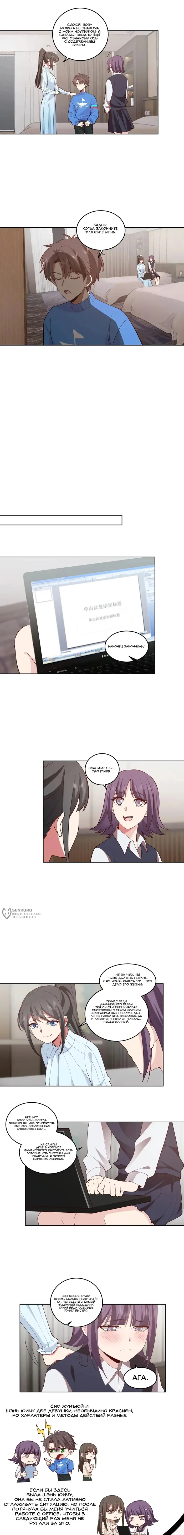 Страница 2