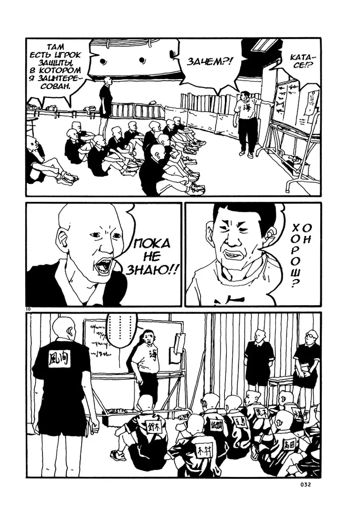 Страница 10