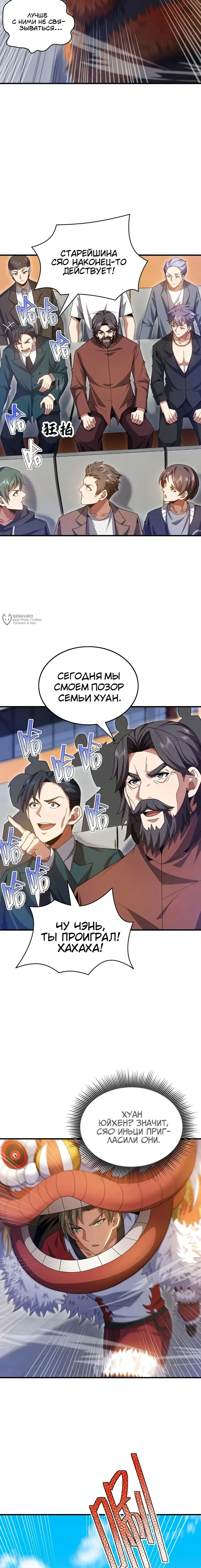 Страница 7