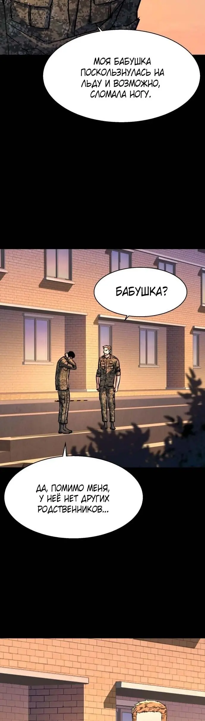 Страница 35