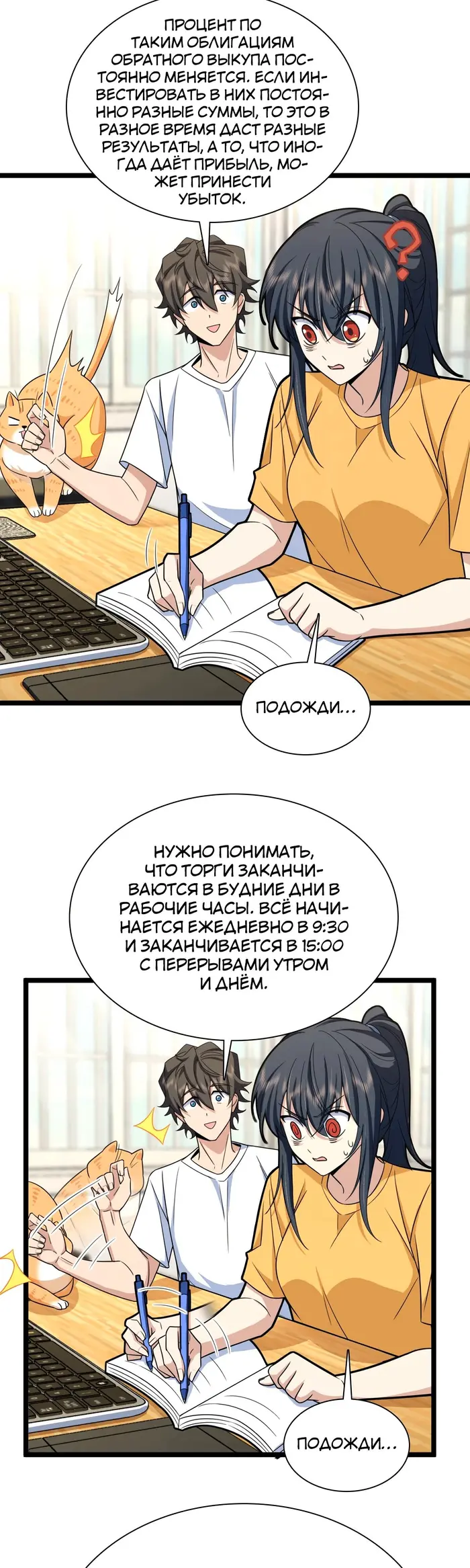 Страница 3