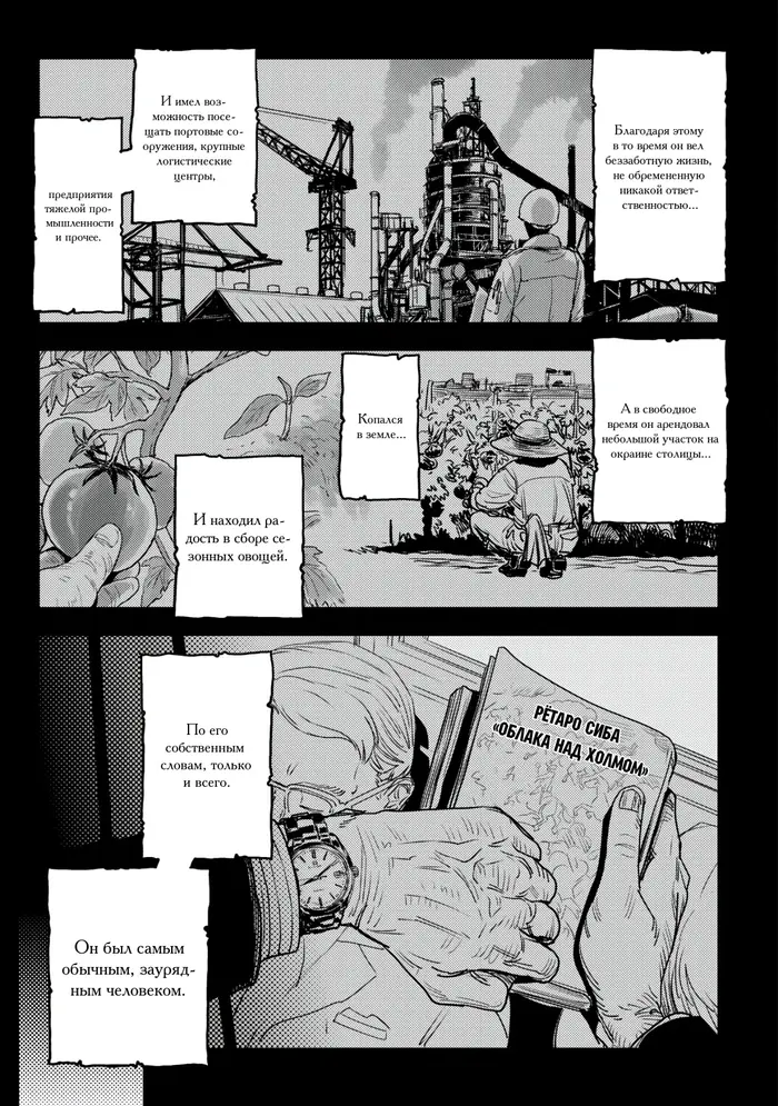 Страница 14