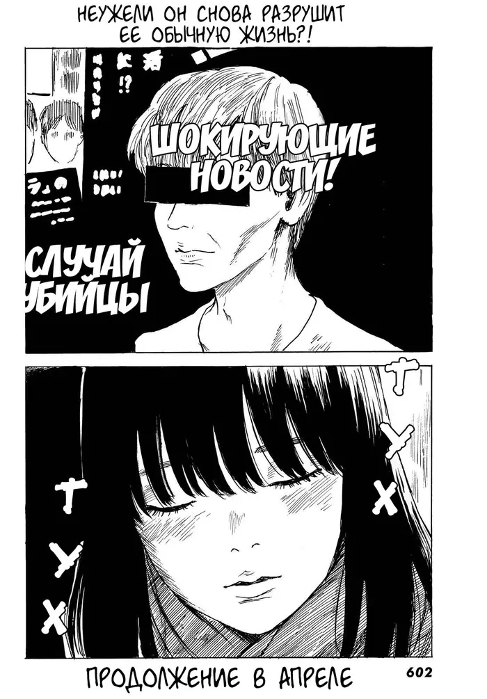 Страница 36