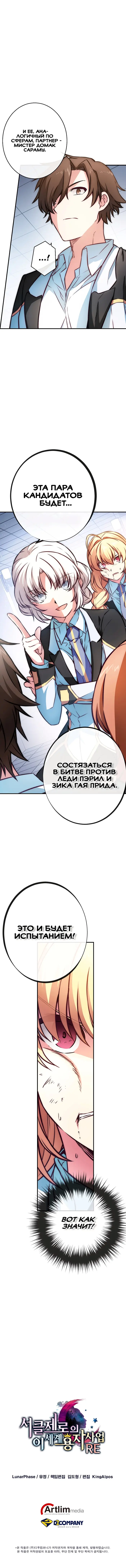 Страница 8