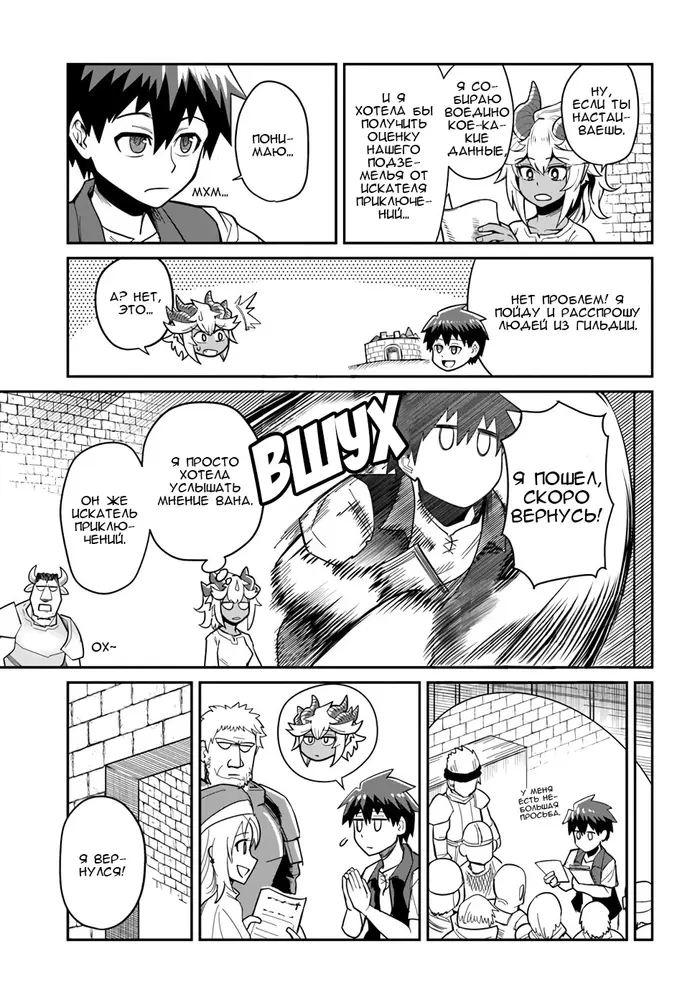 Страница 7