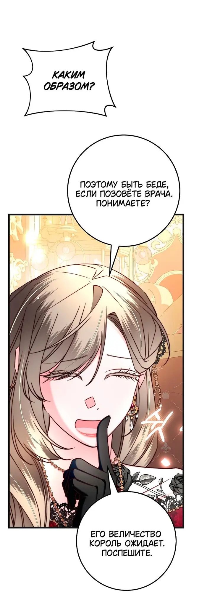 Страница 38