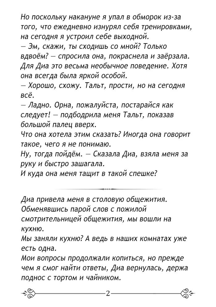 Страница 41