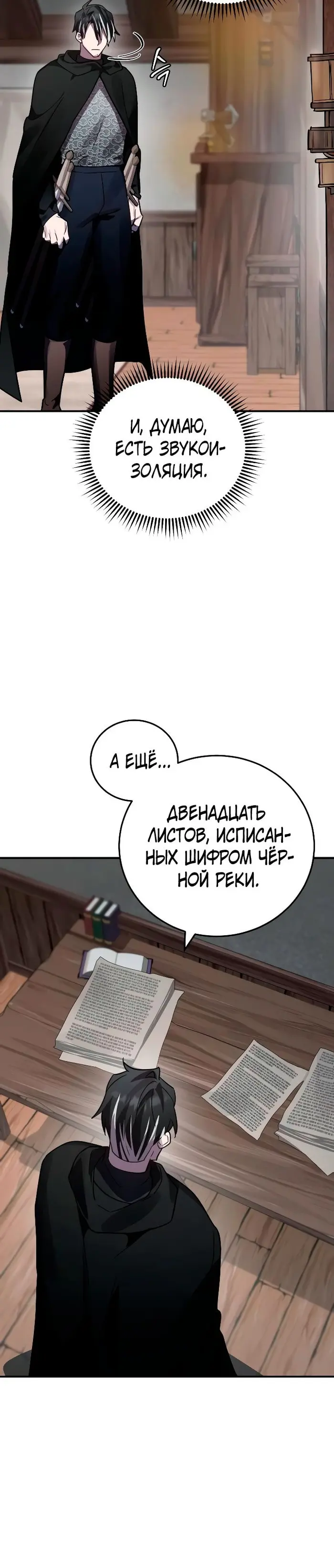 Страница 25