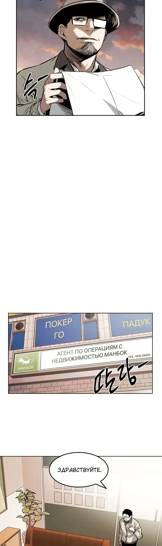 Страница 8