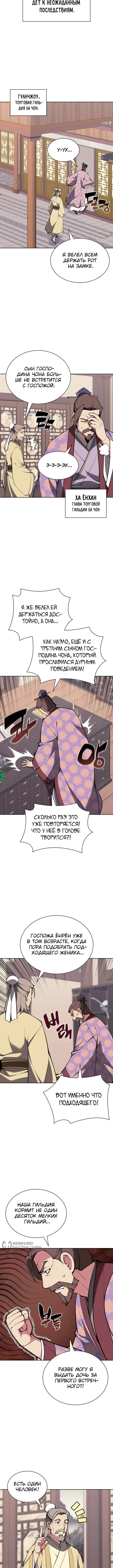 Страница 9