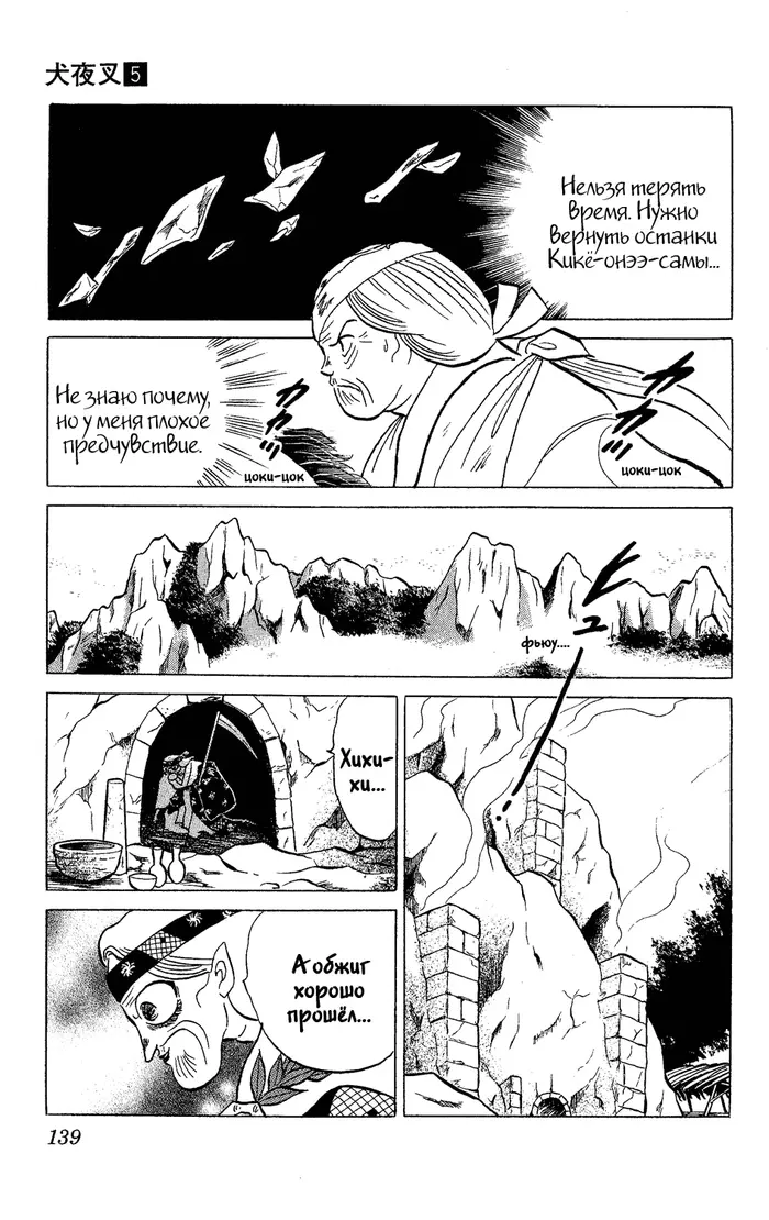 Страница 5