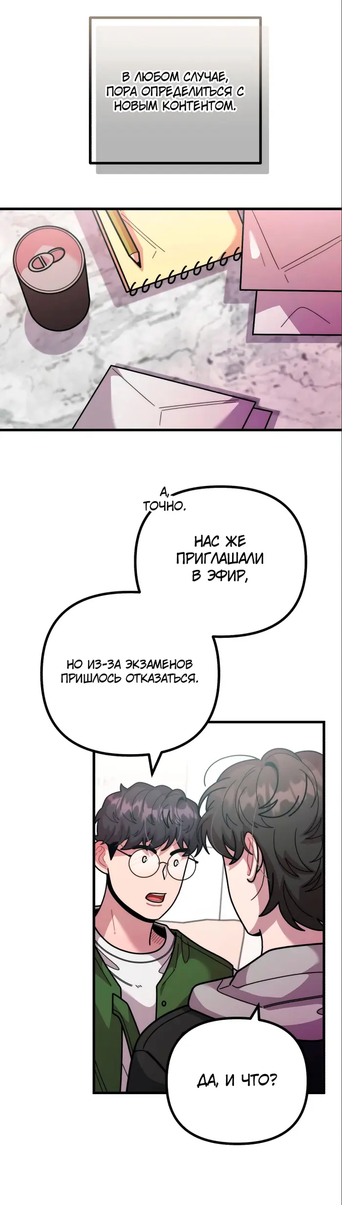 Страница 48