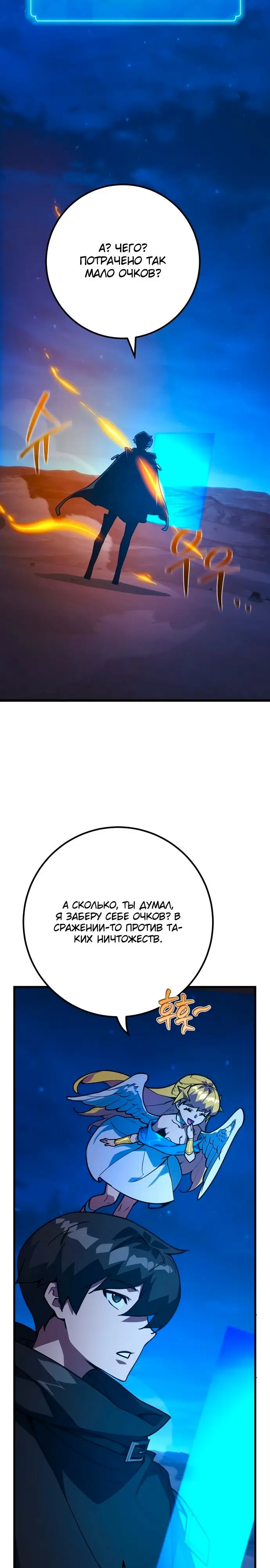 Страница 29