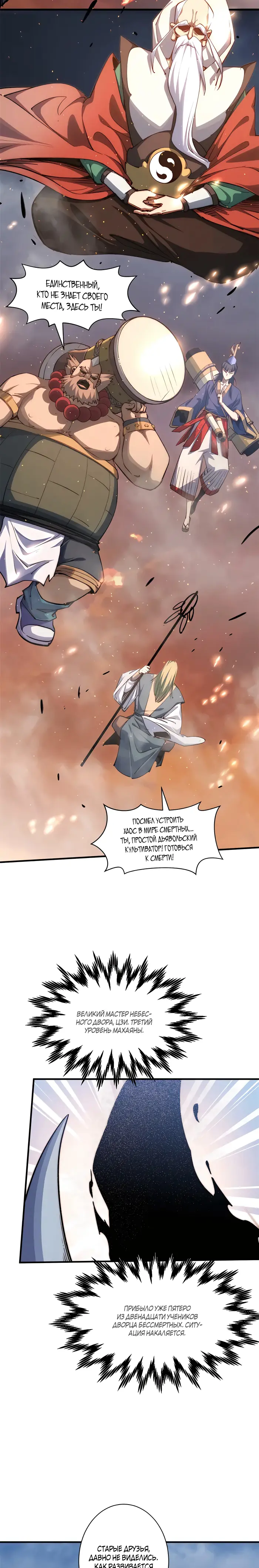 Страница 8