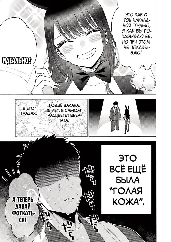 Страница 11