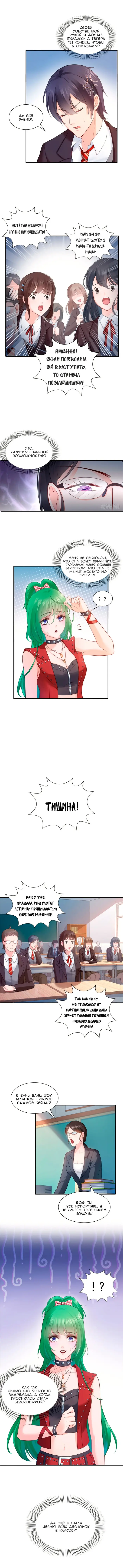 Страница 7