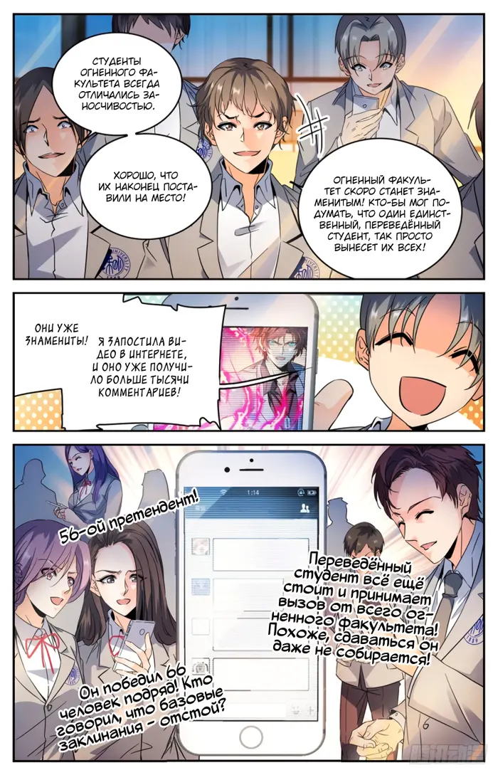 Страница 10