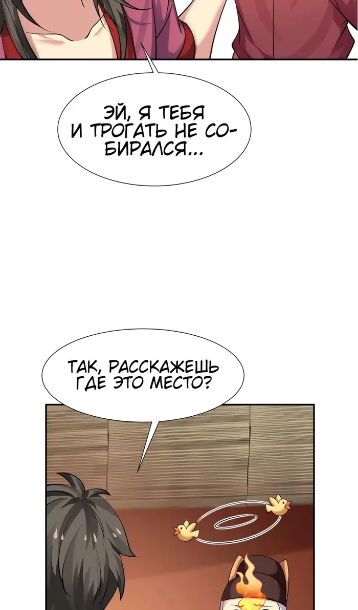 Страница 28