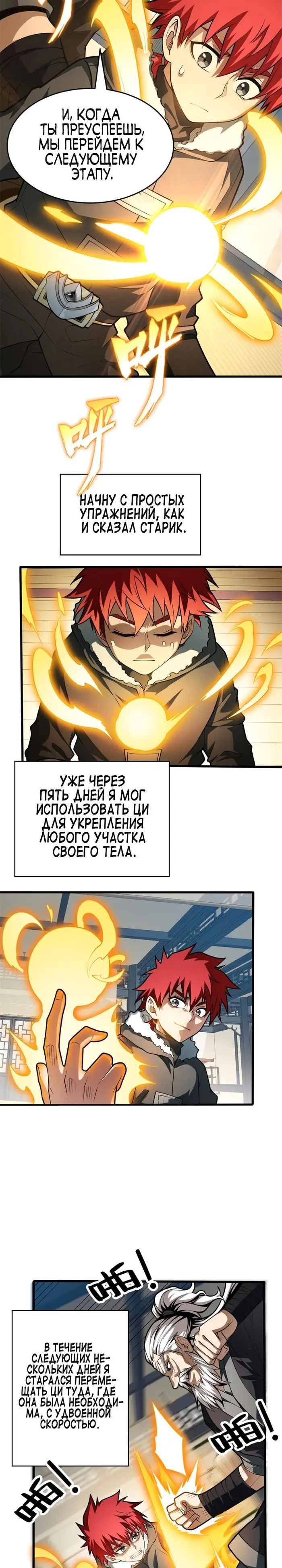 Страница 7