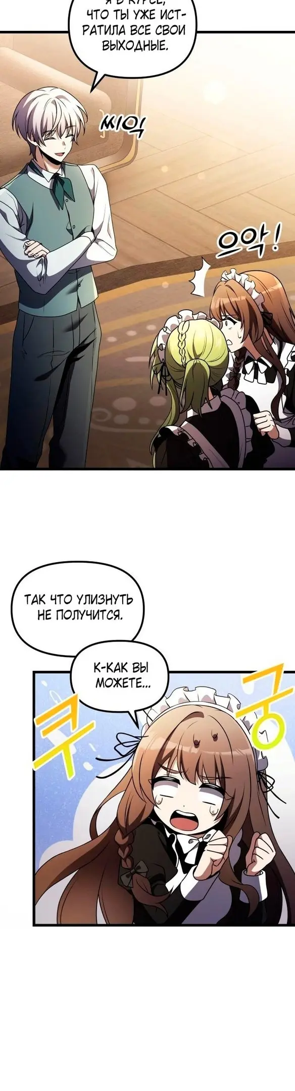Страница 53