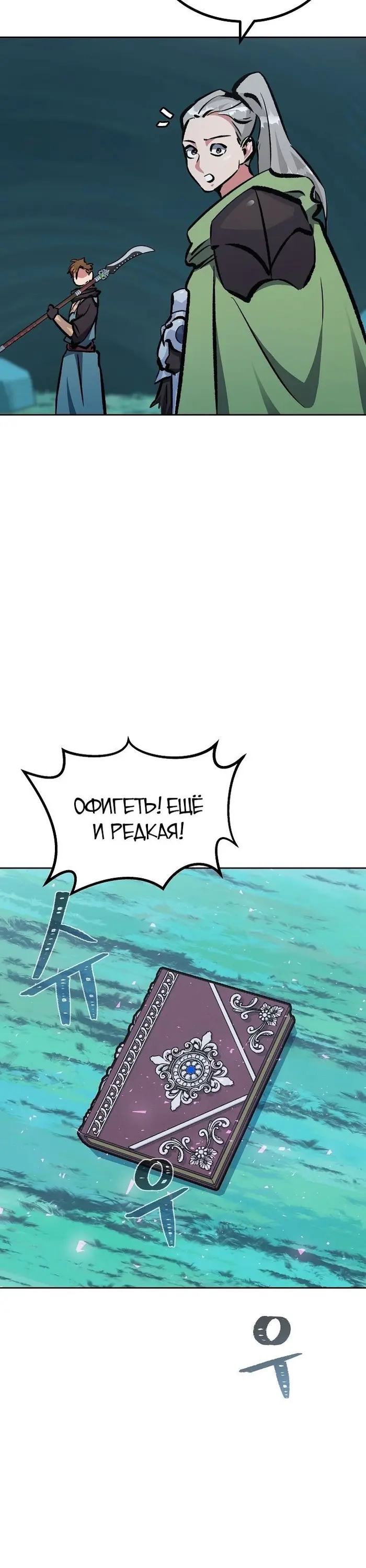 Страница 40