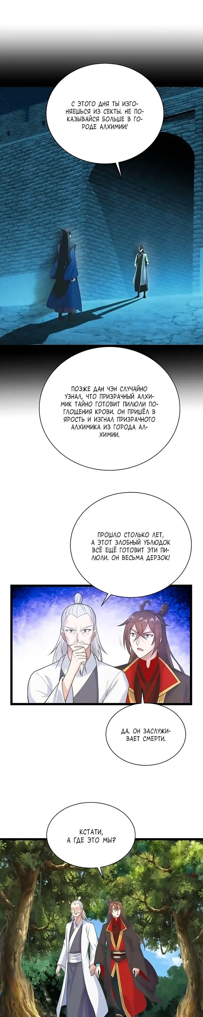 Страница 5