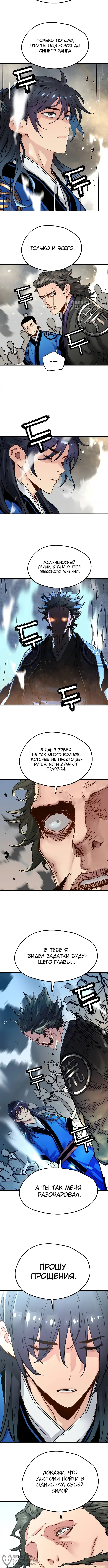 Страница 8