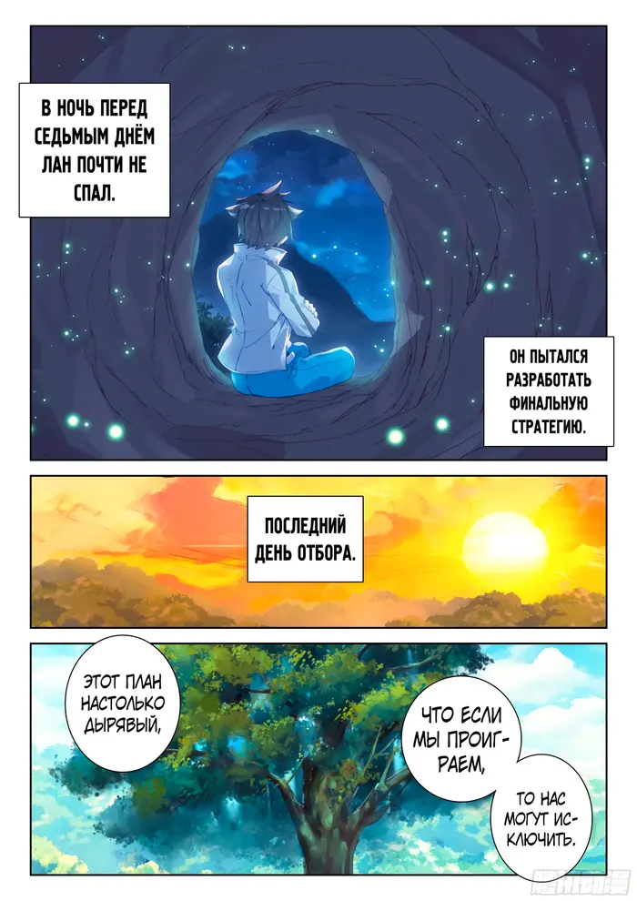 Страница 4