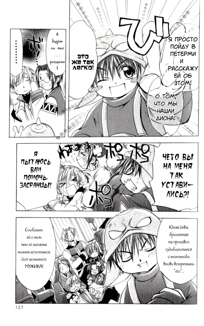 Страница 9