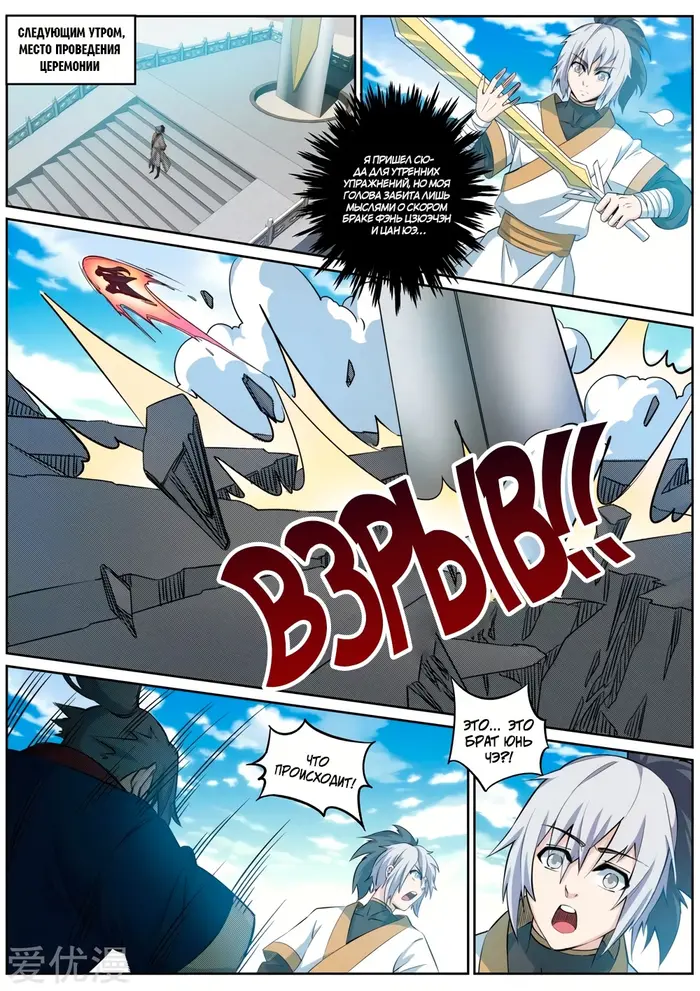Страница 8