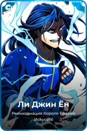 Ли Джин Ён