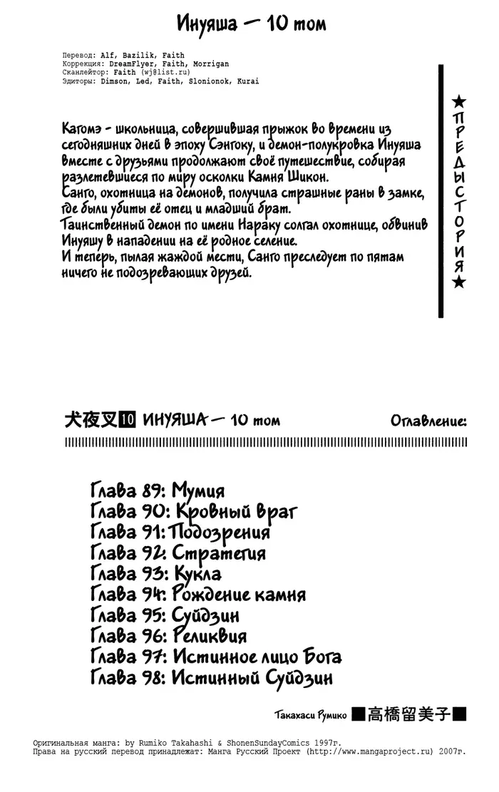 Страница 3