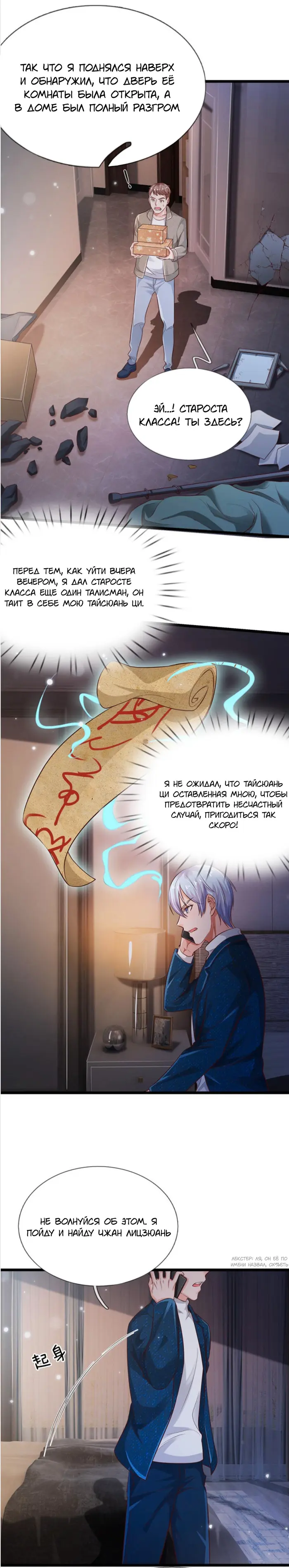 Страница 4