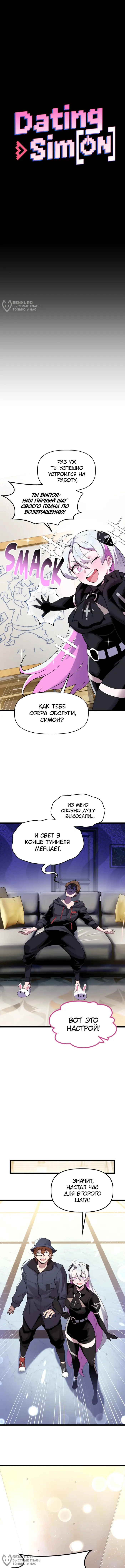 Страница 4