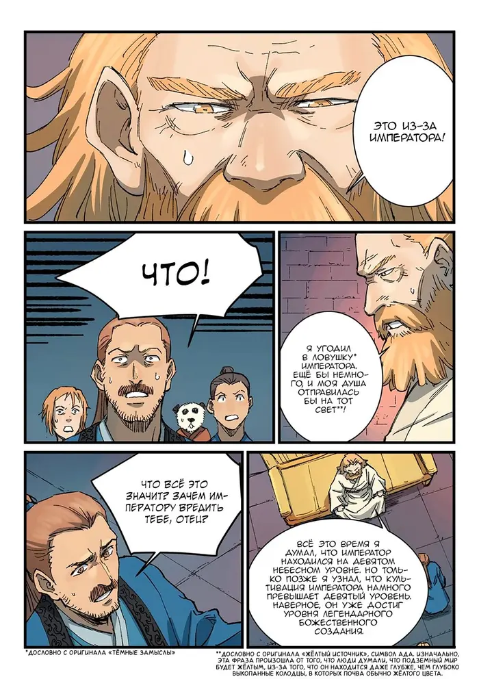 Страница 3