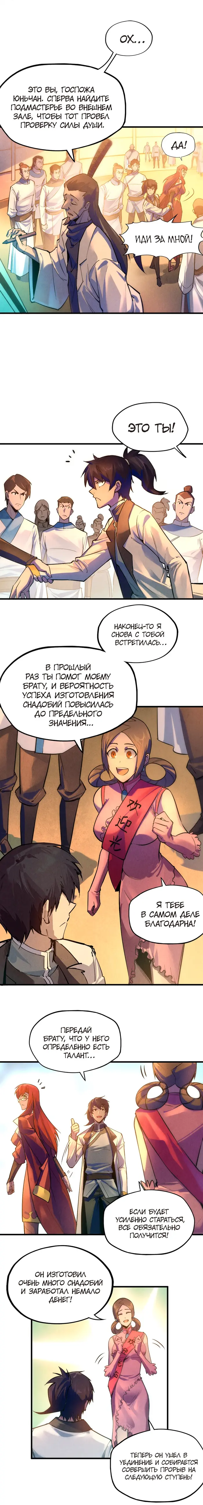 Страница 9