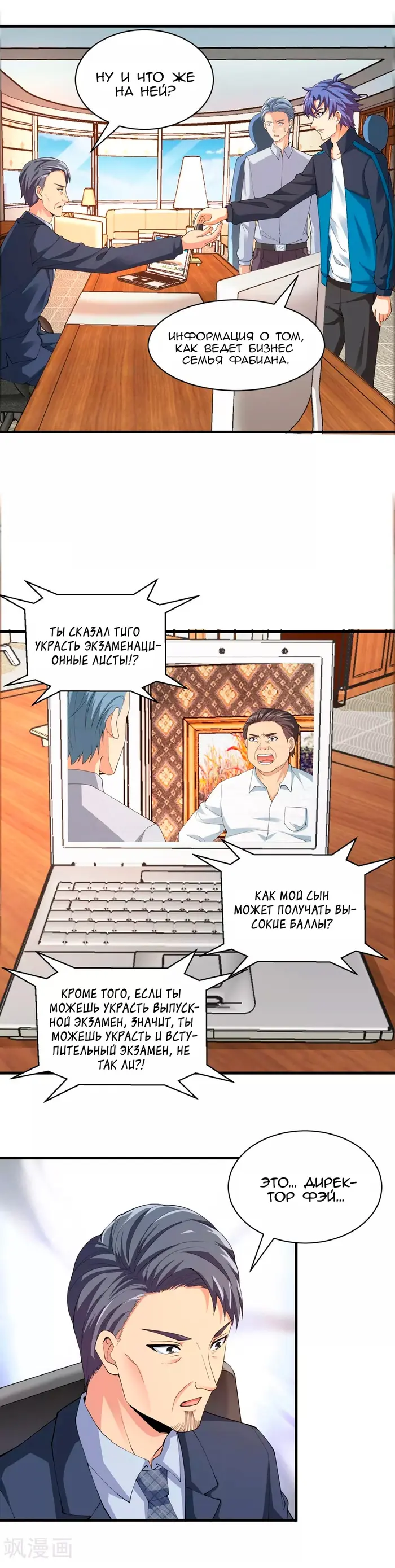 Страница 4