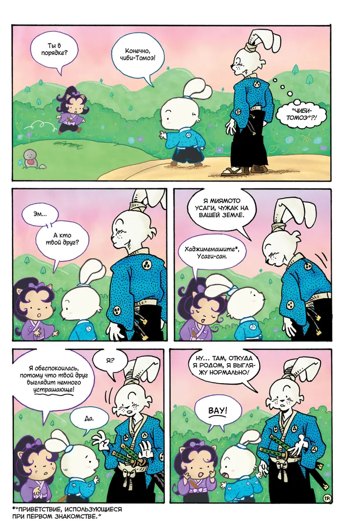 Страница 14
