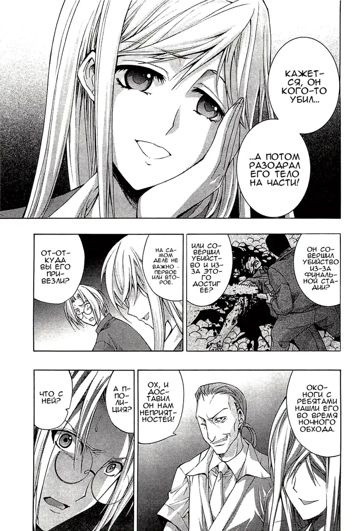 Страница 25