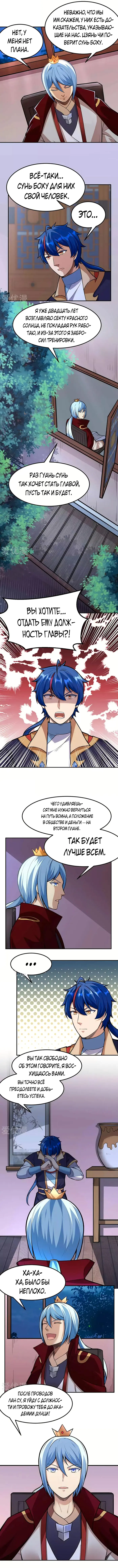 Страница 2