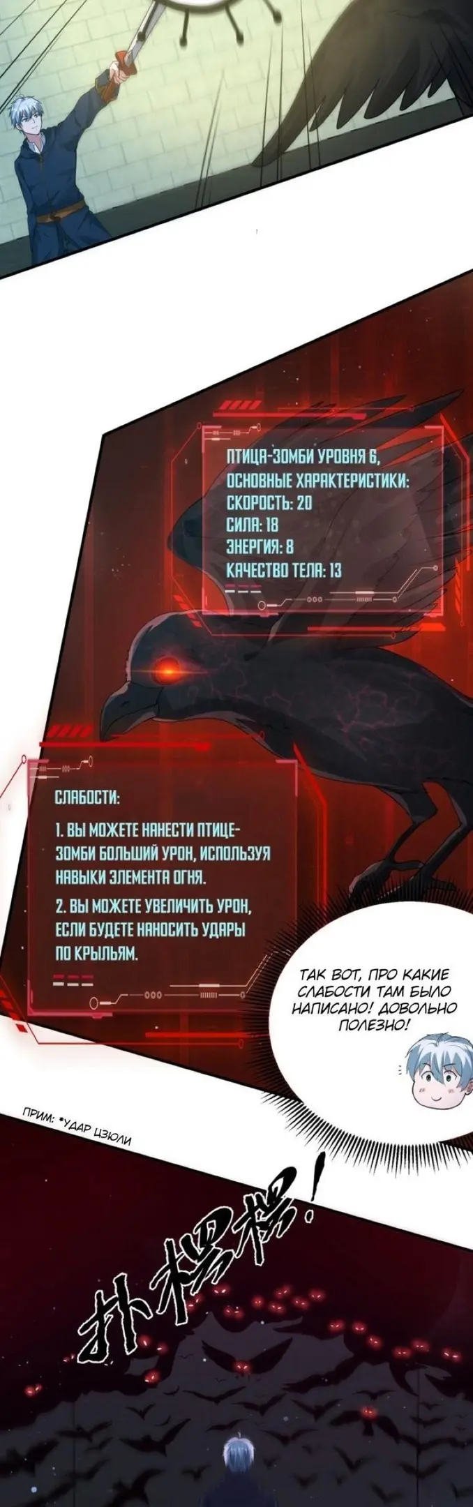 Страница 8