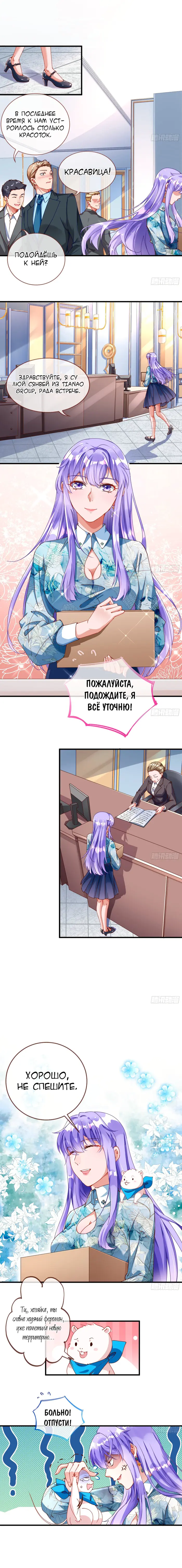Страница 4